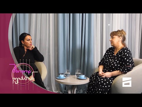 ეკა ბერუაშვილი სტუმრად მხოლოდ ლელასთან