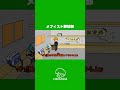 メフィスト野球部【アニメ】