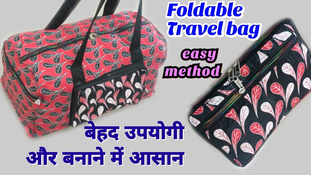 फोल्डेबल बेग बनाने का आसान तरीका ll How to make foldable travelbag at home easy method
