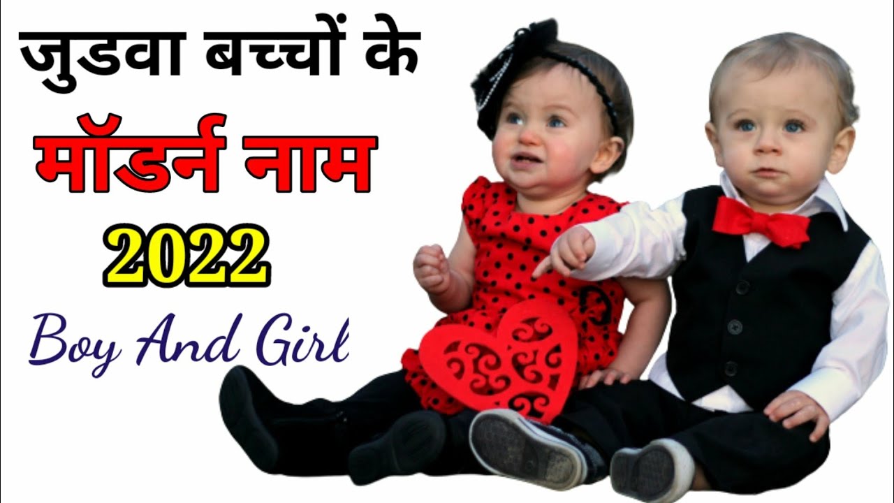 Modern Indian Twin Baby Girl Boy Names 2022, Indian Twins Baby Names