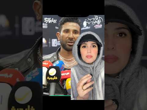 طلعو بسضحكو علينا في الاخر الحلولى أحمد سعد رحمةرياض  