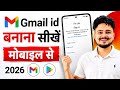 New Gmail Account Kaise Banaye Apne Mobile Se | How To Create Gmail Account Easy Step |