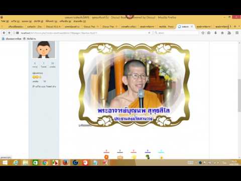 VDOแทรกปุ่มแชร์socail media ShareThisDiscuzX3.3