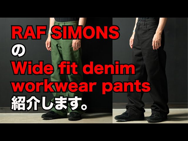 RAF SIMONSのWide fit denim workwear pantsを紹介します。 - YouTube