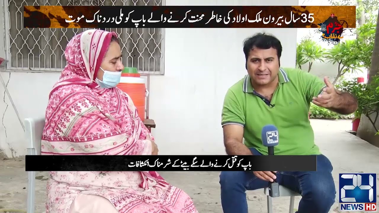 Jurm Be Naqab | 15 July 2023 | 24 News HD