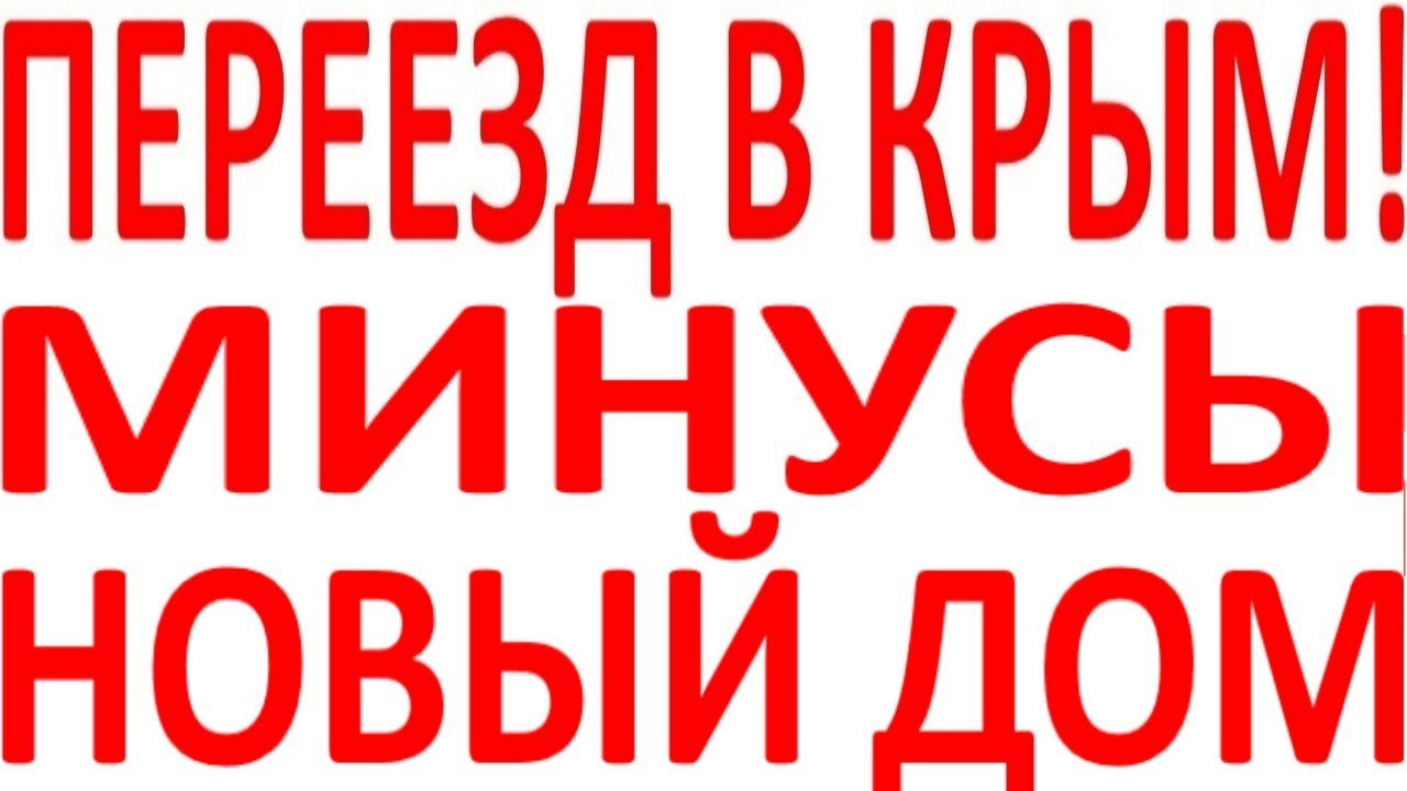Крым Плюс Интернет Магазин