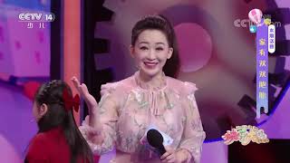 《快乐大巴》 20210402 家有双双胞胎|CCTV少儿