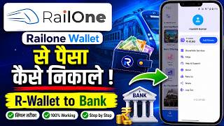 Railone Wallet Se Paise Kaise Nikale | RalOne R Wallet Paisa Bank Account per Kaise Transfer Kare