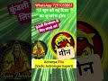 18 June 2026 Horoscope for Pisces #horoscope2026 #acharyaritu