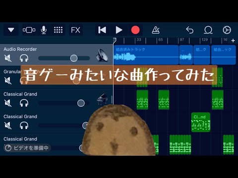 【GarageBand 作曲】アップテンポな曲作ってみた！