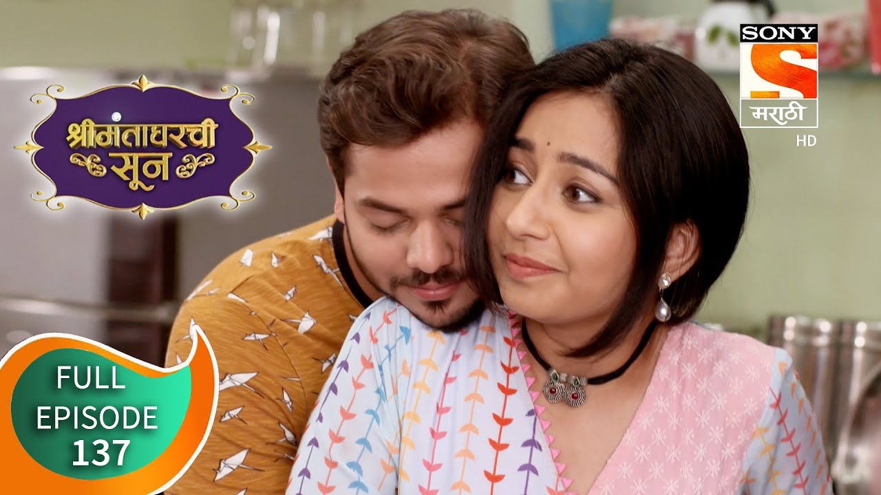 Shrimantaa Gharchi Sunn - श्रीमंताघरची सून - Ep - 137 - Full Episode - 30th March, 2021
