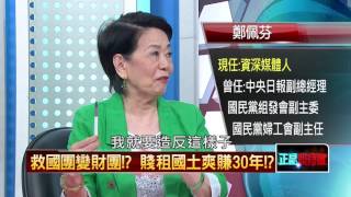 20160627正晶限時批》P6扯！大戶欠稅逍遙法外　明年「大赦」一筆勾銷？