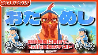 【#Zwift】おためしテスト配信【#縦型】