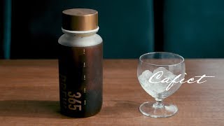 WEMUGの水出しコーヒーと無印のカレー【コーヒーのある暮らし】WEMUG Cold Brew Botttle