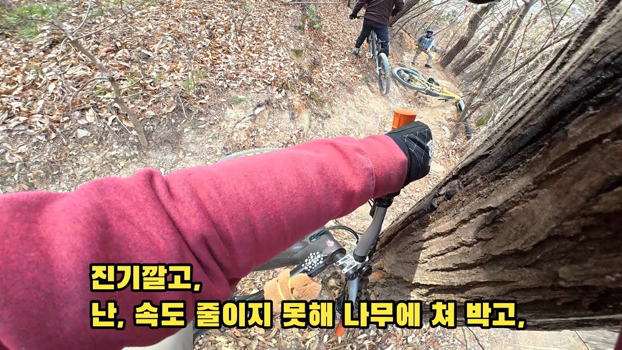 #천성산 #용소싱글 #다운힐 본좌, 진기프로님과 (w/ Team  e-boy)