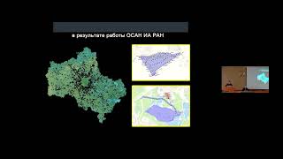 12. СТЕПАНОВ В.Б. &quot;Геоинформационная система «Археологическая карта Московской области» как...&quot;