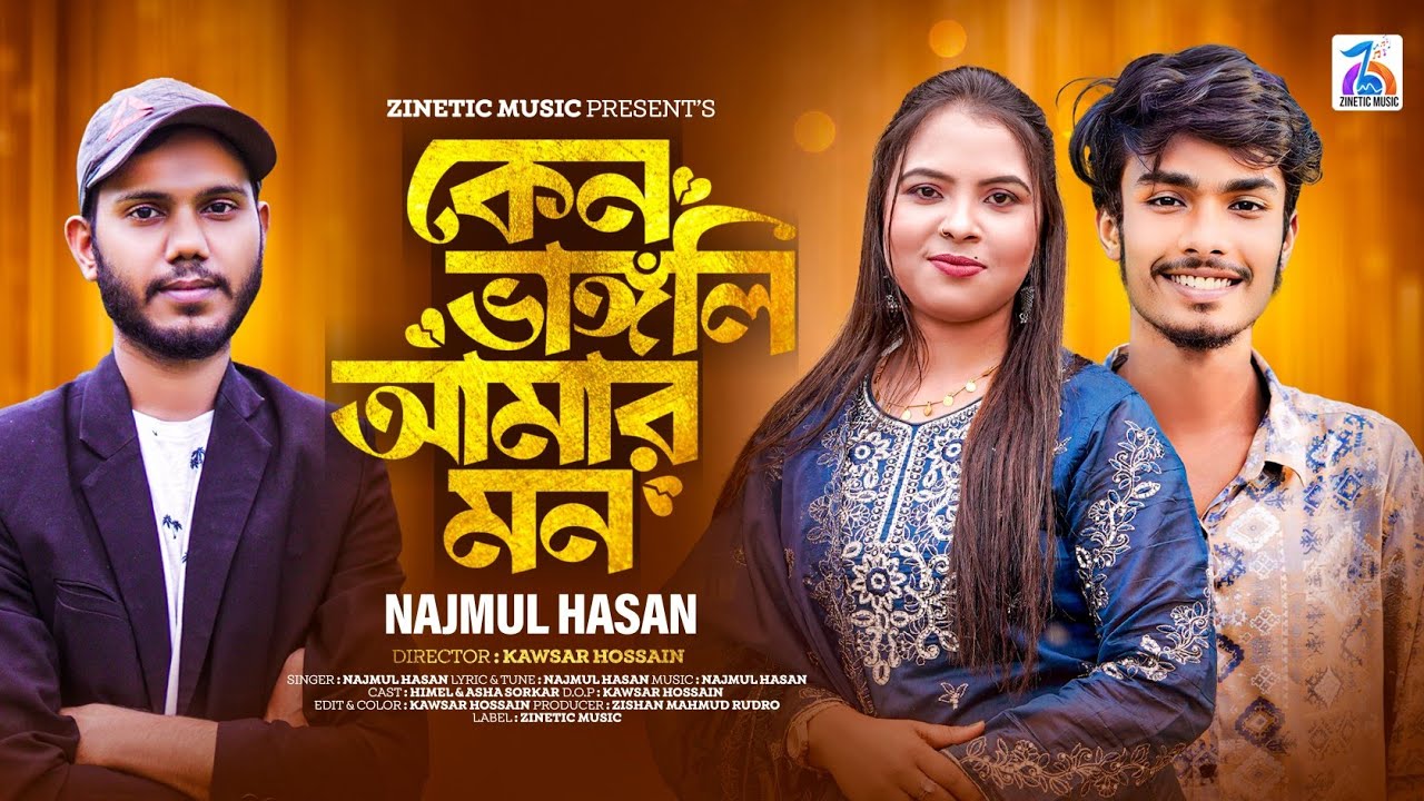 Keno Vangli Amar Mon | কেন ভাঙ্গলি আমার মন | Najmul Hasan | Bangla Sad Song 2024 | Zinetic Music