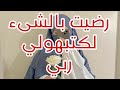 قصتي مع زوجي الخداع قصص واقعية