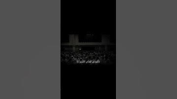 {وما أنا بظلام للعبيد}سورة ق الشيخ محمد اللحيدان