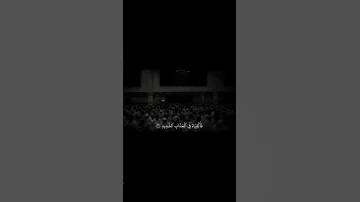 وما أنا بظلام للعبيد سورة ق الشيخ محمد اللحيدان 