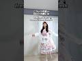 ロリータと番犬#shorts #short #harajukufashion #harajuku #kawaii #kawaiifashion #ロリィタ #gothic #jfashion