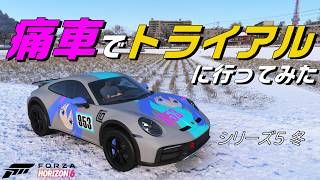 【Forza Horizon 6】痛車でトライアルに行ってみた | トライアル シリーズ5 冬 itasha screenshot 1