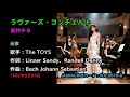 ラヴァーズ・コンチェルト/奥村チヨ, Okumura Chiyo, a lover's concerto