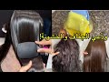 وصفة لترطيب الشعر الجاف والخشن من اول استعمال كيراتين طبيعي لفرد ونعومة