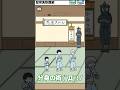 【回避少年の忍術失敗回避ｗｗｗ】ぴっぴの「ドッキリ神回避４」＃１０３ #Shorts