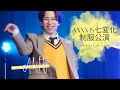 2023,09,24 AXXX1S Ability 七変化 制服公演 宮月優斗 撮可