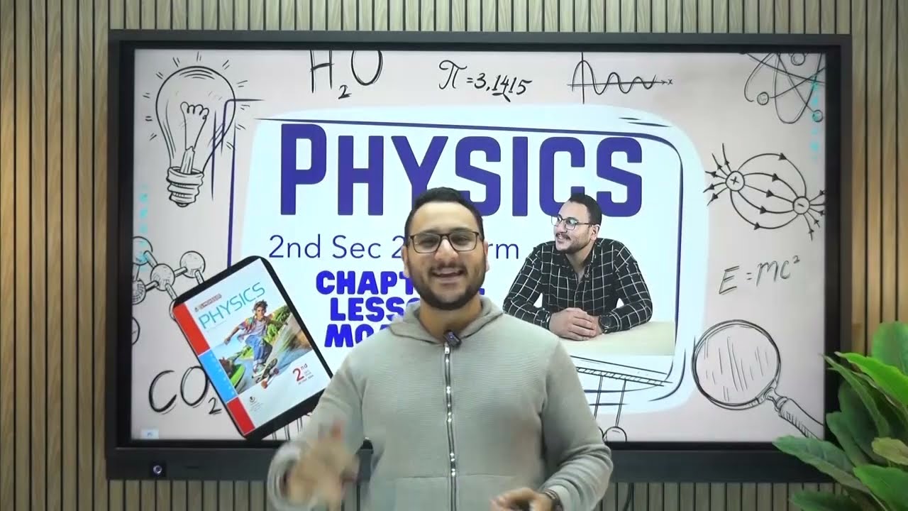 حل أسئلة  المعاصر 2026 و ريكاب| فيزياء تانية ثانوي | Physics 2nd sec (2nd term) | Ch 2 Lesson 1 |