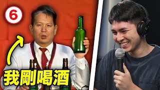 錫蘭看台灣醉酒候選人發表政見！（他驚呆了）