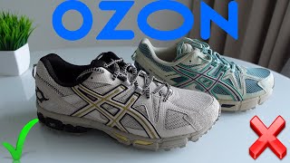 Купил кроссовки Asics Gel Kahana 8 на OZON, сравнил с оригиналом.