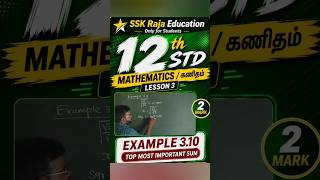 12th Maths | Example 3.10 | Very Important 2 Mark | Lesson 3 | Polynomial Equation