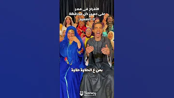 الافراح فى مصر حسب كل محافظه افراح الحنة 