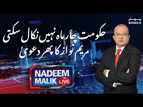 Nadeem Malik Live | SAMAA TV | 17 December 2020