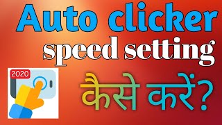 Auto clicker Speed settings कैसे करें ? What is Auto clicker. Auto clicker से Box कैसे लुटा जाता हैं screenshot 1