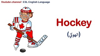 اسماء الرياضات باللغة الإنجليزية مع الصور Sports in English