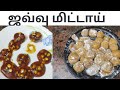 How To Make Jaggery Candy Home Made Tamil | How to make javvu candy | KERALA TAMIL COLLECTION