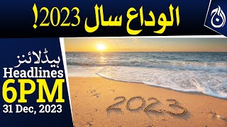 Goodbye year 2023 | welcome 2024 | 6PM Headlines | Aaj News