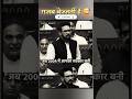 अनुराग ठाकुर ने फिर से धो डाला कांग्रेस को #congress #bjp #rahulgandhi #modi