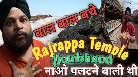 Rajrappa Temple||Rajrappa Water Fall ||Jharkhand Beauty||Maa Chinmastike Mandir||Ramgarh Temple