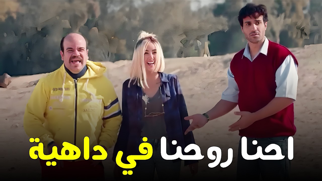 هتمووت من الضحك علي  فخر العرب لما سافروا بالزمن 😂😂 #الواد_سيد_الشحات