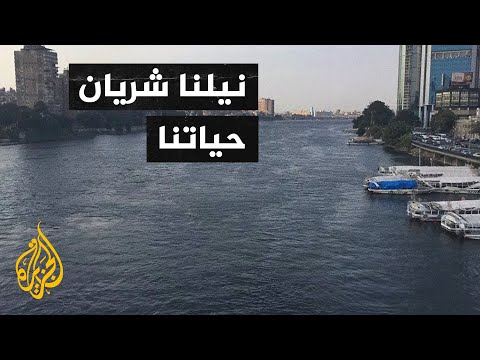 مصر.. نشطاء يحذرون من كارثة مائية بسبب التعبئة الثانية لسد النهضة