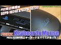 【PS2】PS2用SONY純正キーボード＆マウス（SCPH-10240 & SCPH-10230）