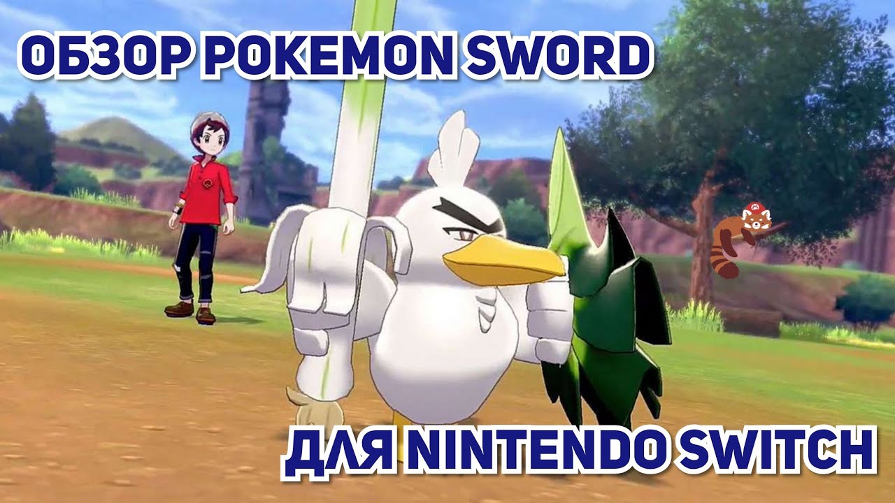 pokemon sword switch emulator