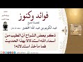 هل الطيب من أسماء الله العقيدة ومنهج السلف الخضير كبار العلماء 