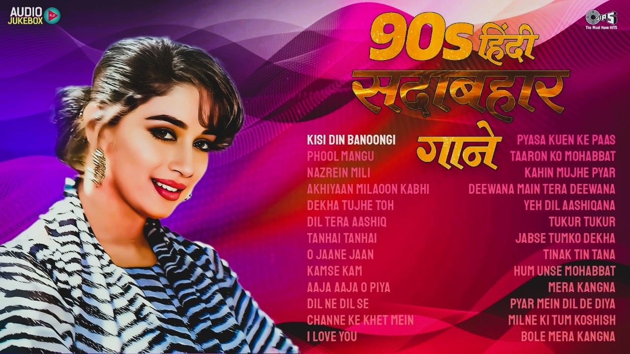 90s हिंदी सदाबहार गाने  | 90s Hits Hindi Songs | Old Songs Jukebox | Hindi Gane |Purane Gane Jukebox