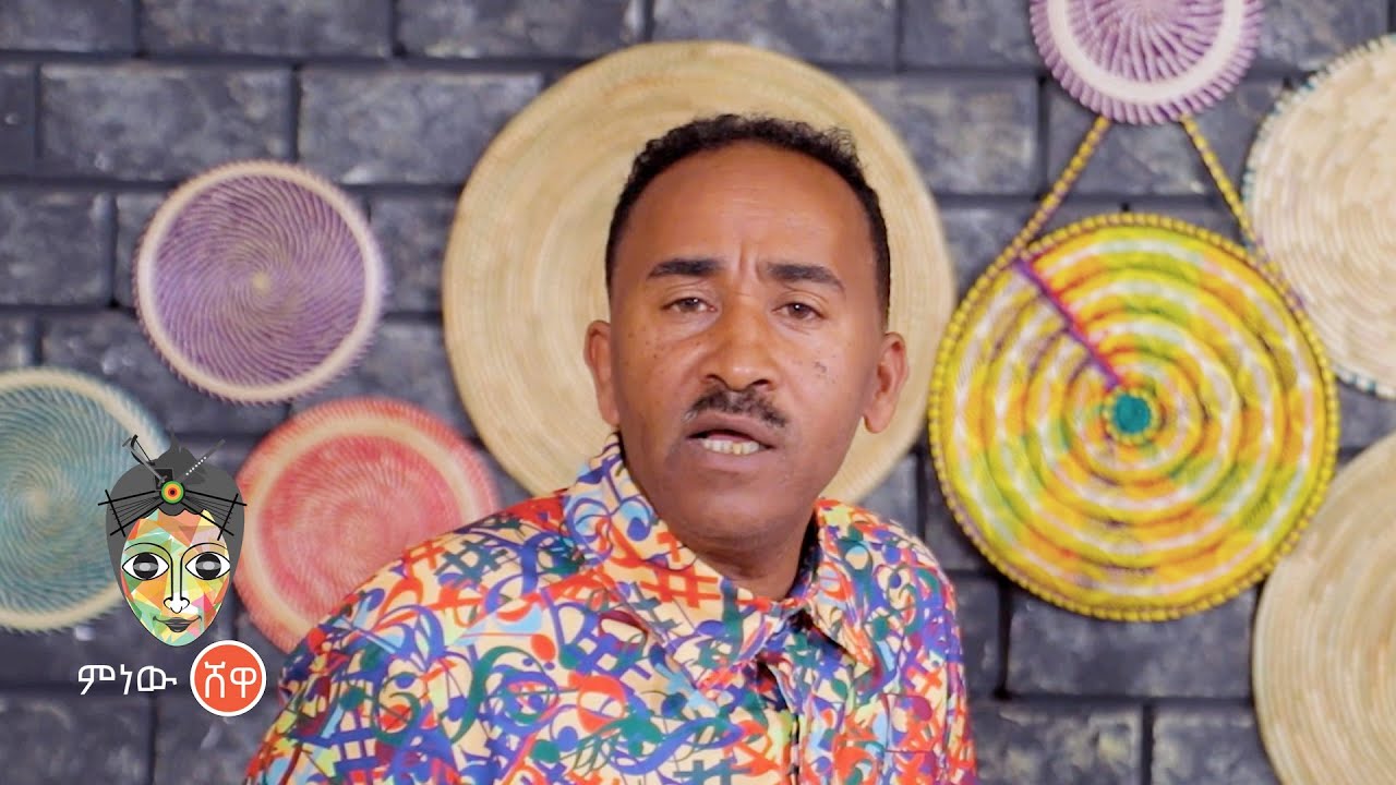 Ethiopian Music : Werkalemaw Girma ወርቃአለማው ግርማ (ተይ ተይ) - New Ethiopian Music 2022(Official Video)
