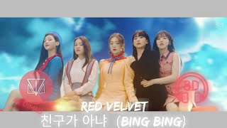 RED VELVET - 친구가 아냐  (Bing Bing) | 8D AUDIO [ 8D USE HEADPHONE ]